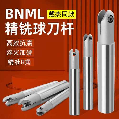 R6数控球刀球头刀杆T2139球铣刀杆R10精铣球面加工中心R8半圆刀柄