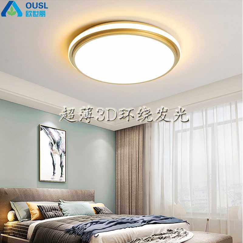 led创意圆形客厅超薄吸顶灯金色卧室灯现代简约铁艺灯长方形大气