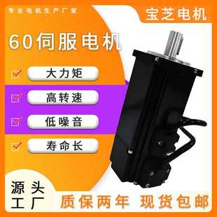 60伺服电机 600W1.91NM低噪音自动化电机 驱动器适配微型伺服电机