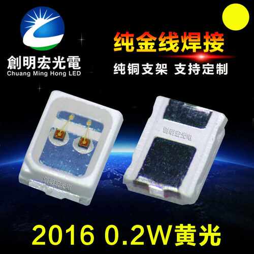 2016黄灯 双芯0.2W 0.5W 2016黄光灯珠 2216黄色贴片led灯珠