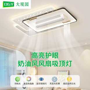 大观园客厅灯大厅主灯现代简约大气新款 创意卧室灯无叶风扇灯440L