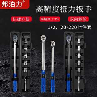 220.8件套预制扭矩扳手现货可调式 高精准火花塞汽车维修