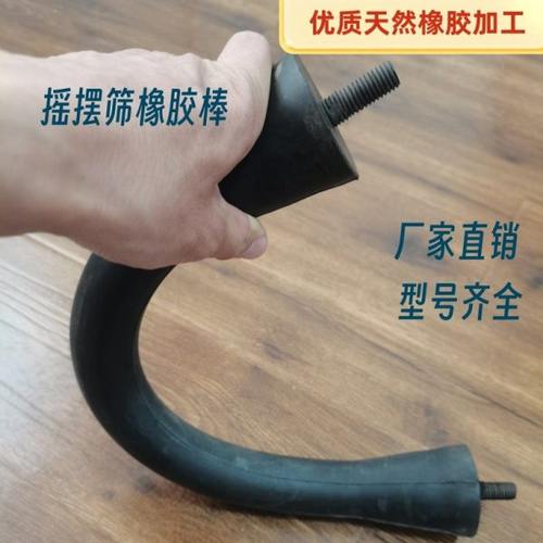 摇摆筛橡胶棒橡胶拉簧带丝橡胶弹簧振动筛金属螺纹复合橡胶拉簧