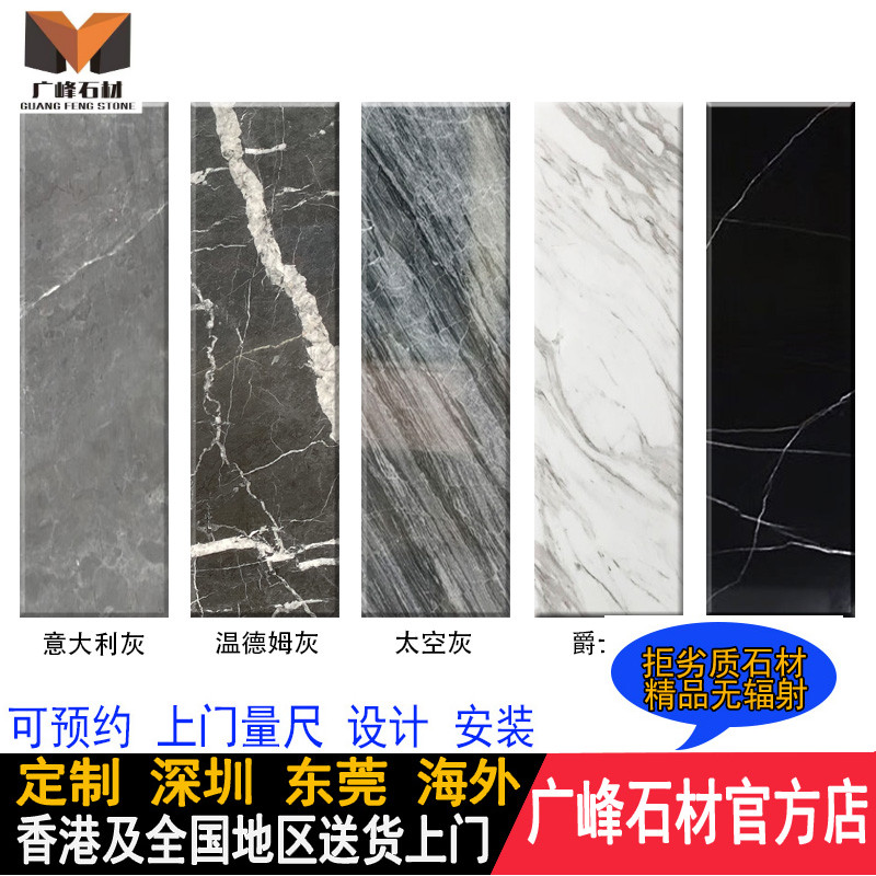 深圳大理石门f槛石过门飘窗板台面背景墙门套楼梯淋浴房踏步精品