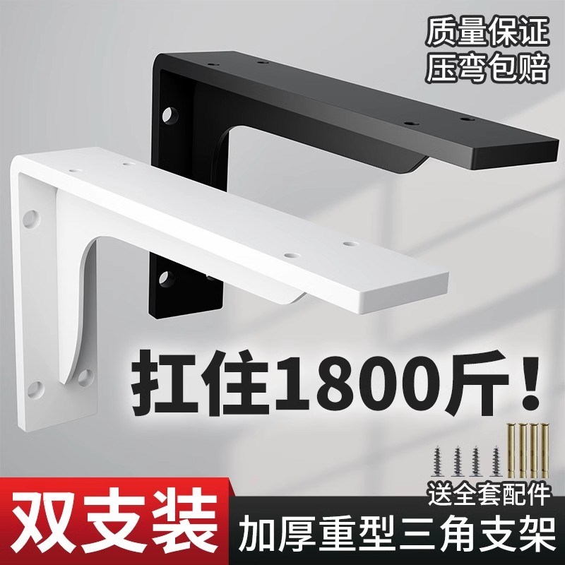 三角支架墙上置物架支撑架墙壁固定E承重托架固定件角铁直角三脚
