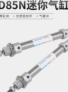 气动CD85N20-25带磁迷你气缸C85N20-50不锈钢迷你气缸CD85N20-75
