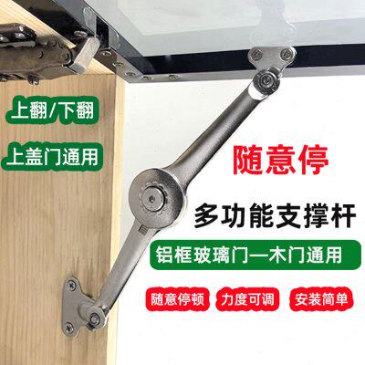 20框铝框玻璃门上翻门随意停支撑杆小吊柜任意停下翻门随意停支撑