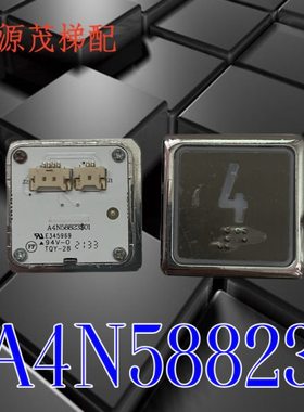 适用申龙电梯按钮A4N58823按钮 配件A4J58822方形电子线路板 原装