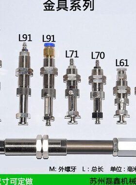 真空吸盘支架杆座机械手工业嘴气动金具 M14 L60-165