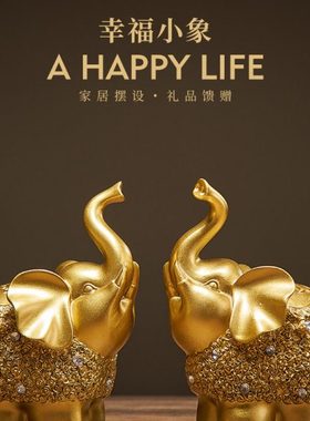 招财大象摆件电视柜酒柜玄关客厅办公室桌面轻奢装饰时尚商务礼物