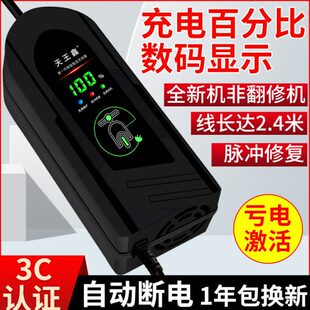 电动车防过充充电器48V12AH60V20AH72V满电自动断电三轮车通用