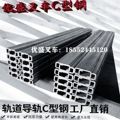 叉车c型槽钢升降货梯传菜机用滑轮导轨材质Q345B电动堆高车门架钢