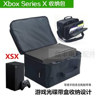 Xbox Series X收纳包Series S收纳包 SS主机包 ONE X天蝎座主机