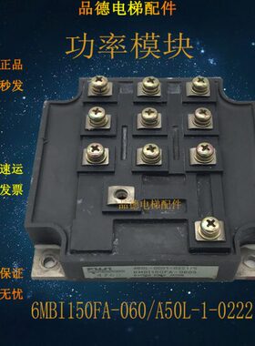 全新6MBI150FA-060 6MBI200FA-060 A50L-1-0222 200A S2E12现货询