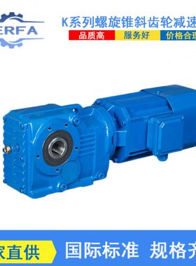 源头工厂供应EWKA127R87速机电机EWKA157R97螺旋锥变速箱