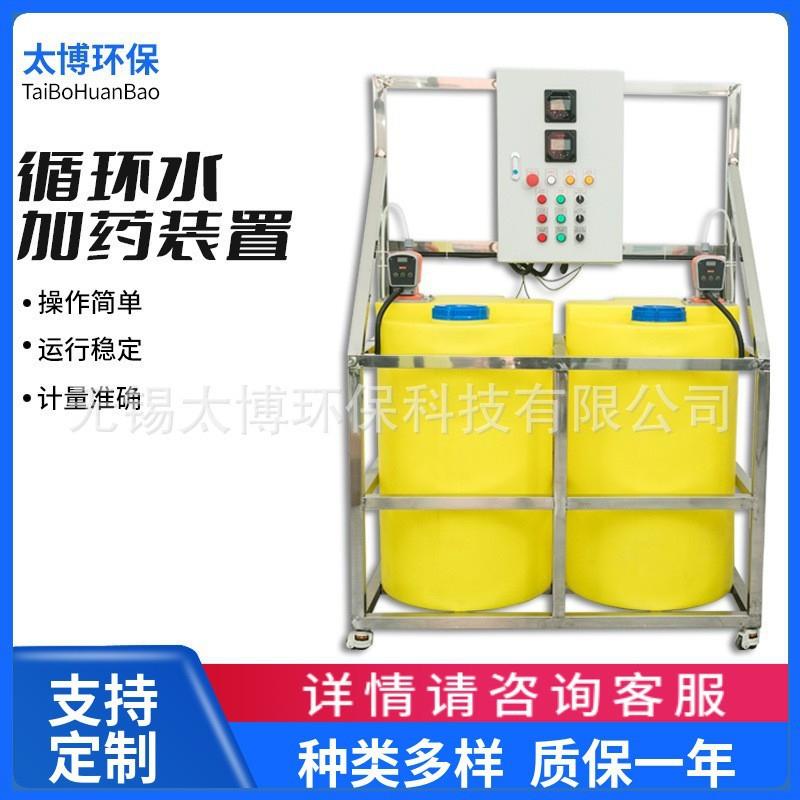 全自动加药装置 PAM磷酸盐加药装置 养殖印染循环水加药装置