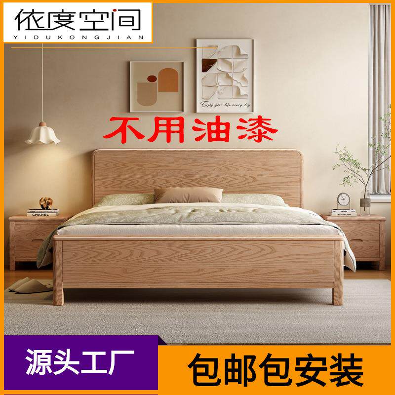 北美红橡木1.8米双人实木床主卧木蜡油小户型1.2m儿童北欧原木床