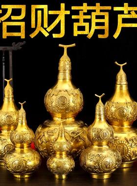 纯铜八卦葫芦摆件 大小号开盖zhao财铜葫芦 家居玄关工艺品摆饰