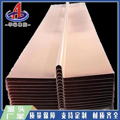 华禄橡胶铜板止水带郑州市500*1.2mm紫铜钢板U/V型止水带止水铜片