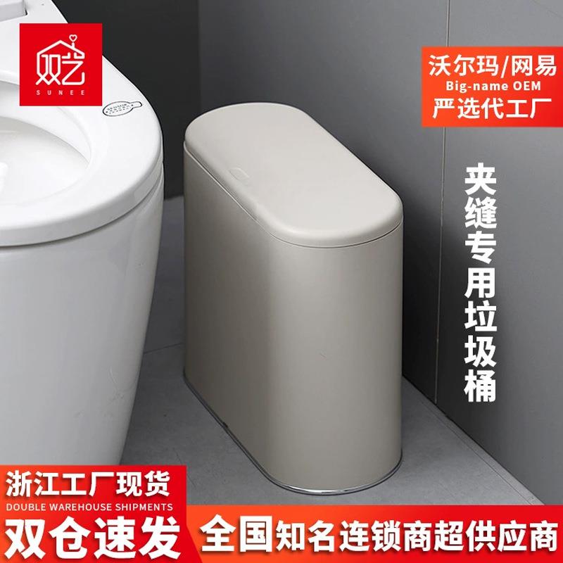 双艺垃圾桶木纹盖按压开关卫生间垃圾桶PP材质椭圆夹缝垃圾桶家用