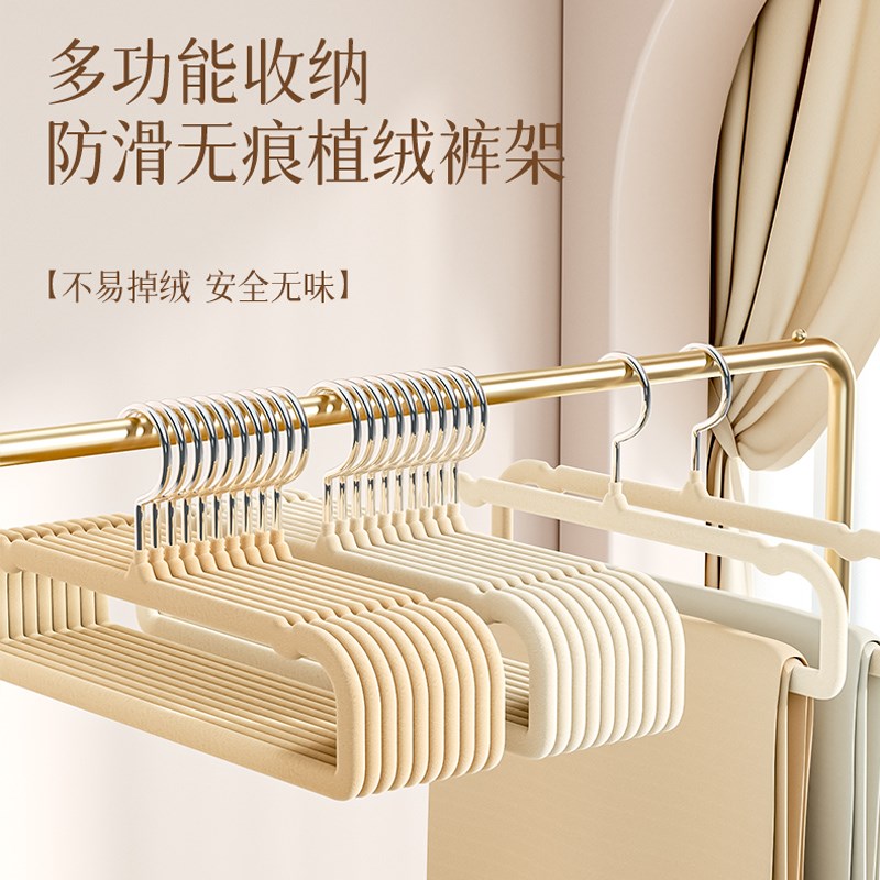 植绒裤架家用高j档无痕防滑干湿两用挂裤子专用衣架衣柜省空间神