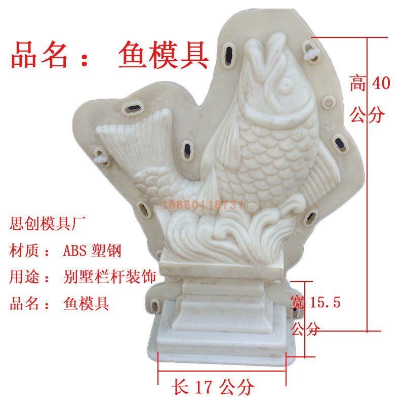 凉亭模具鱼d欧式构件GRC水泥制品罗马柱栏杆护转角柱鸽子摆件圆球