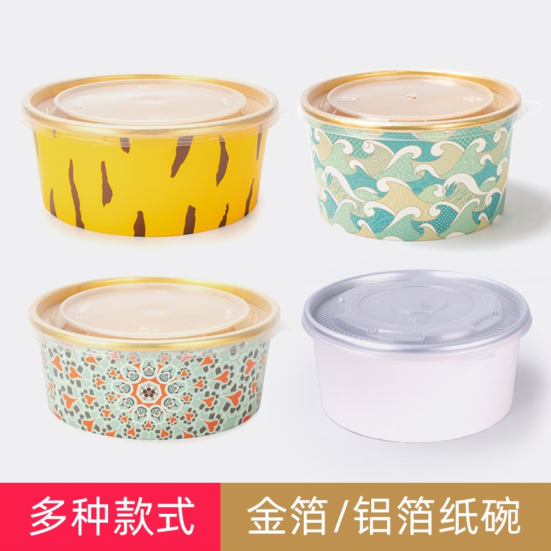 喇叭花一b次性铝箔纸碗金箔圆形麻辣拌卤味外卖打包碗整箱带盖