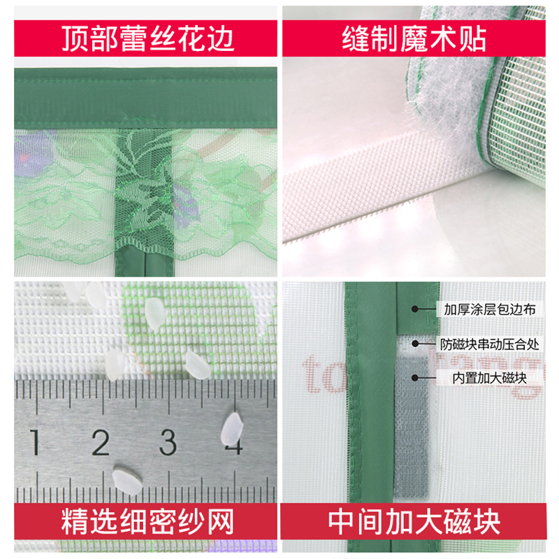 魔术贴防a蚊门帘纱窗帘磁性防蚊纱门网自粘磁铁沙门防蚊子沙窗纱