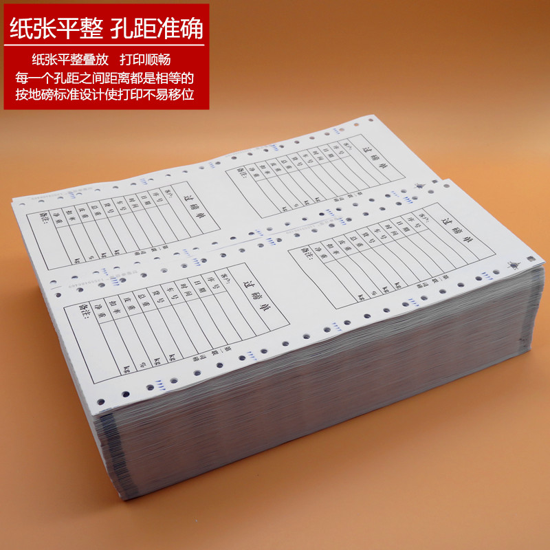 三联过磅单二联过磅单p过榜单三联二联地榜单地磅单打印纸地榜单