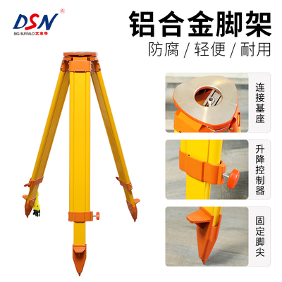 全站仪三脚架g铝合金经纬水平仪测量测绘仪器水准仪可伸缩支架配