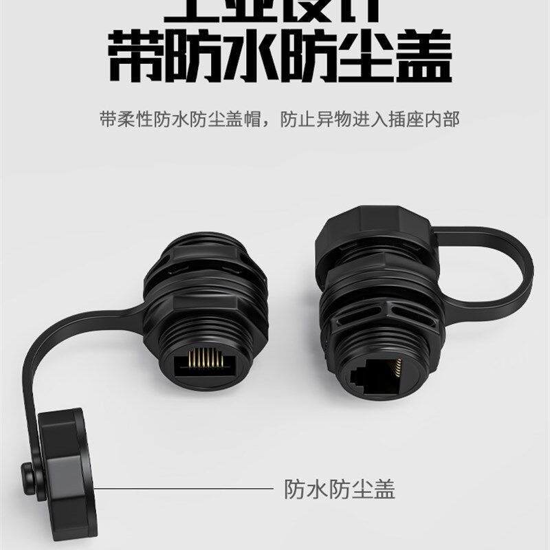 M21圆形rj45防水连接器工业以太网G网桥M25防水插头网络防水接头