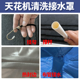 天花机空调清洗罩中m央空调吸顶机天井机防水接水罩专业接水袋通