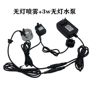 水泵抽水循环f雾化一体机茶盘鱼缸假山盆景流水喷泉加湿造景喷雾