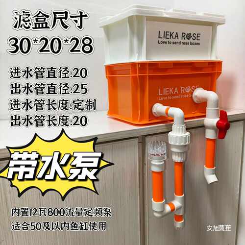 内置水泵周转箱过滤鱼池过滤滴流过滤干湿分离内置水泵两层小号