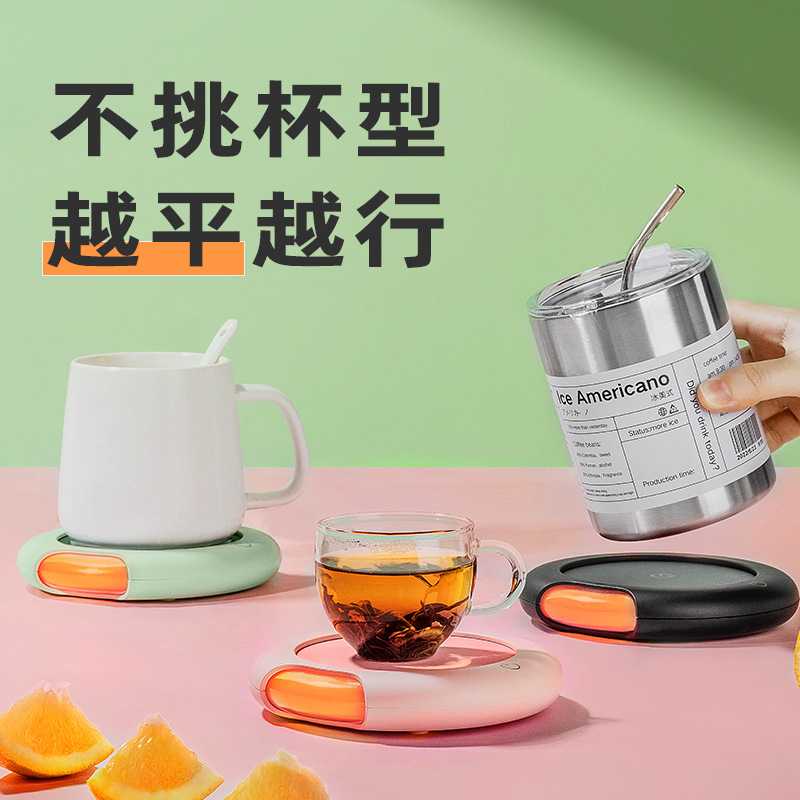 恒温杯垫可调节温度家用智能保温底座暖加热器杯子三档触摸可