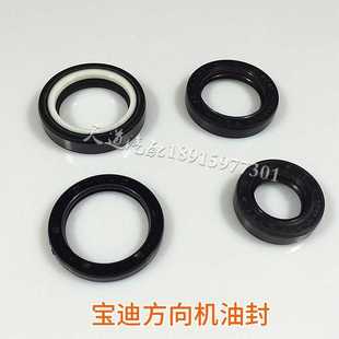南京依维柯 宝迪 液压 方向机油封 维修 组件 原厂 修理包