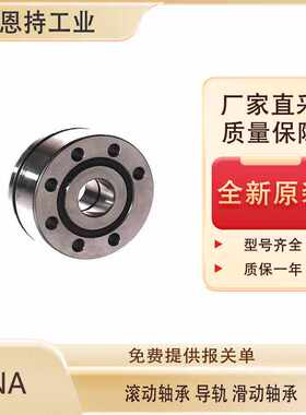 德国 INA ZKLF2068-2RS-XL 滚动轴承 全新原装