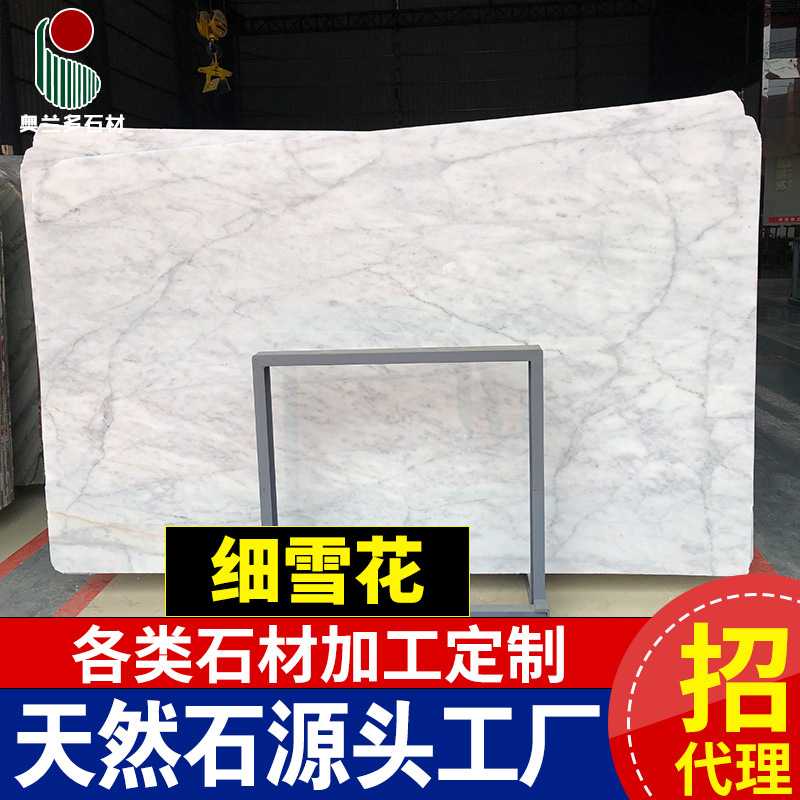 希腊雪花白色天然大理石台面背景墙异形工艺窗台石门槛过门石