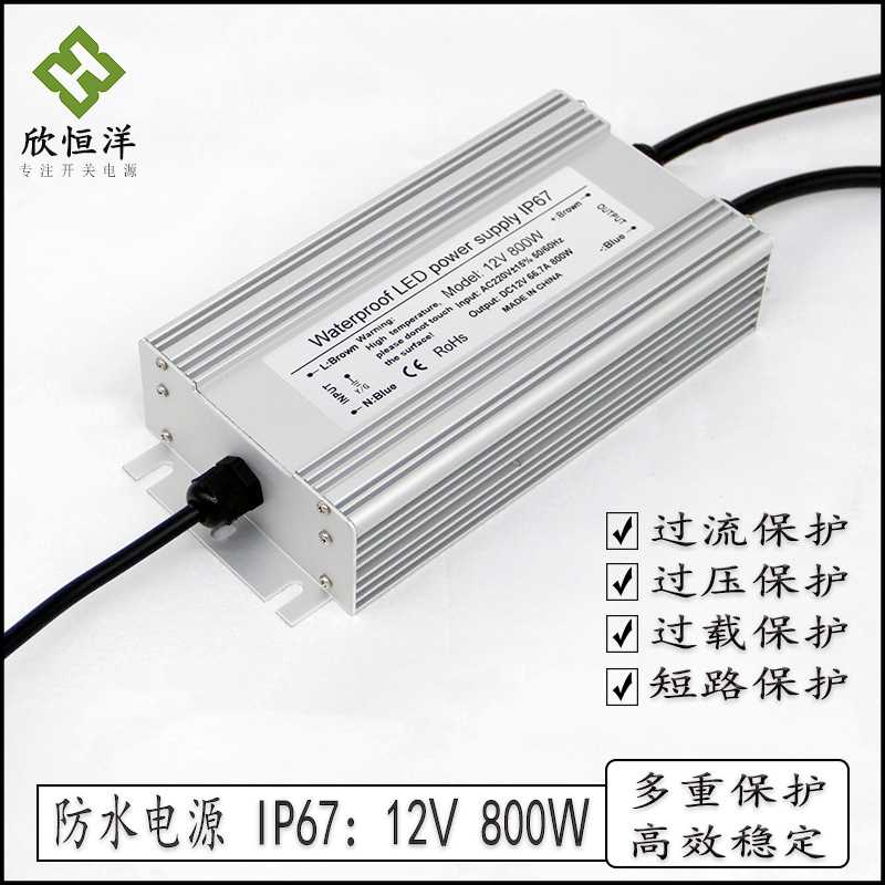 DC12v 800w 防水开关电源 AC220V转DC12V 66.7A 户外防水
