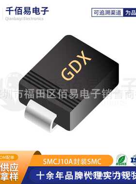晶导微 SMCJ10A 丝印:GDX 单向 瞬态二极管 SMC 1500W功率 TVS管