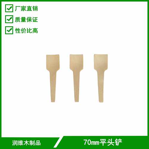 一次性水果铲，冰激凌勺，冰淇淋铲木质甜品勺叉子试吃木勺木叉桦