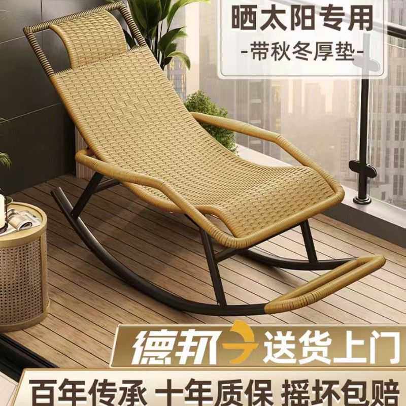 摇摇椅躺椅成人可睡觉庭院藤椅老人椅编织阳台网红户外晒太阳夏季