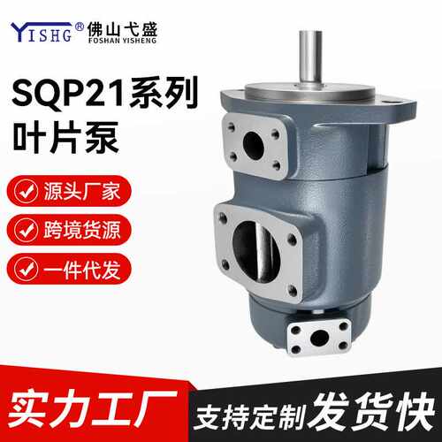 子母叶片泵SQP21-17-3 4 5 6 7 8 10 11 12 14-1DD-18双联叶片泵
