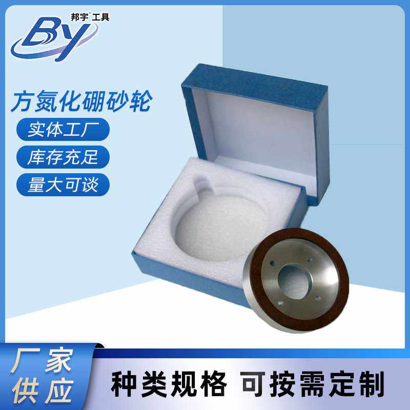 金刚石砂轮cbn6A2砂轮100*20*31.75 碗形小砂轮合金磨削工具