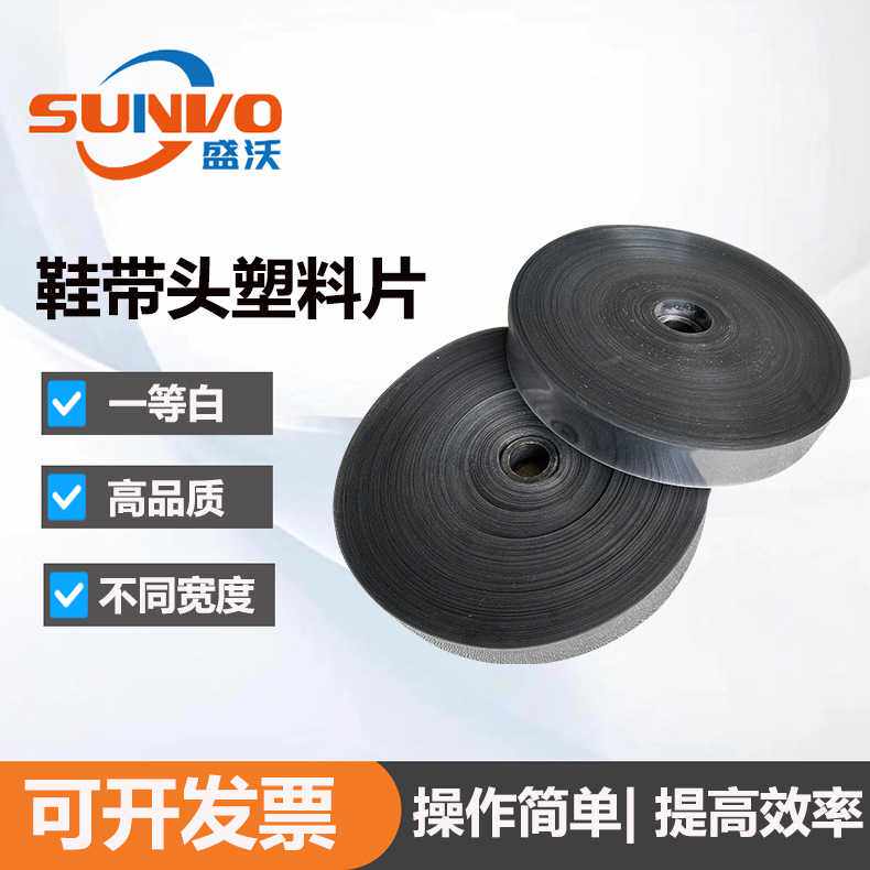 透明胶片一等白鞋带头胶片二醋酸纤维素胶片鞋带头塑胶片腊片