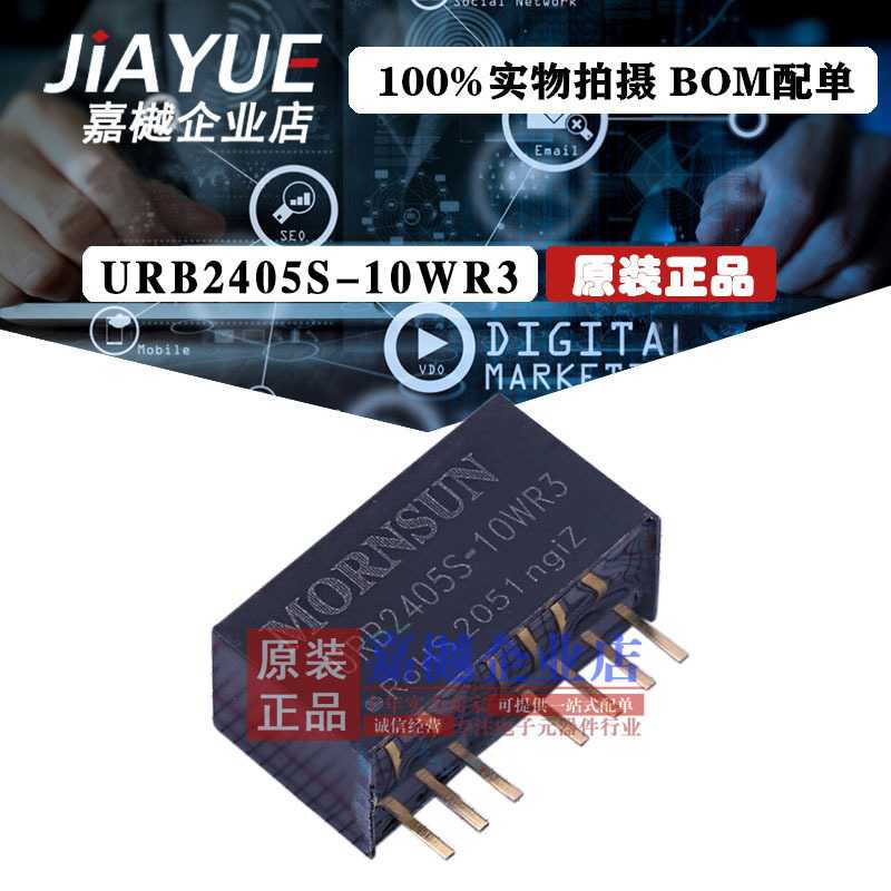 URB2405S-10WR3 DC-DC电源模块9-36V转5V2A原装可直拍10W 热卖