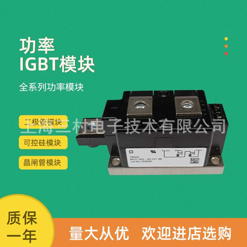 可控硅模块MCC19 MCC21-08io8B-12io8B-14io8B-16io8B 26-08io1B