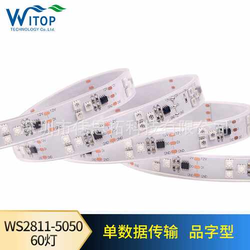 WS2811品字型灯带 点光源灯带60灯 90灯幻彩防水景观装饰数码灯带