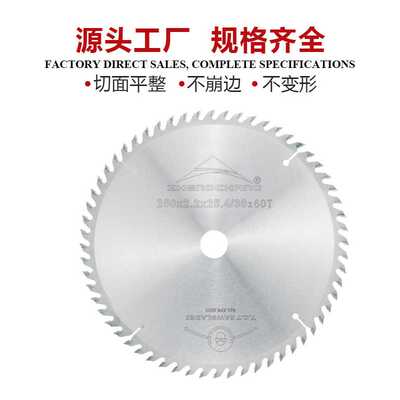 ??正昌通用型硬质合金锯片木工子母圆锯开料切割推台裁板锯专