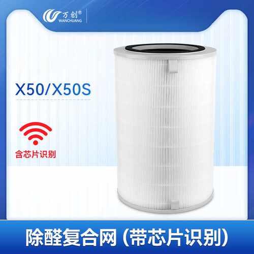 万创适配352空气净化器x50S/X60/X60S/X63C滤芯X50/Y100/T100滤网
